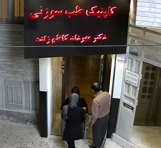 طب سوزنی در کرمانشاه